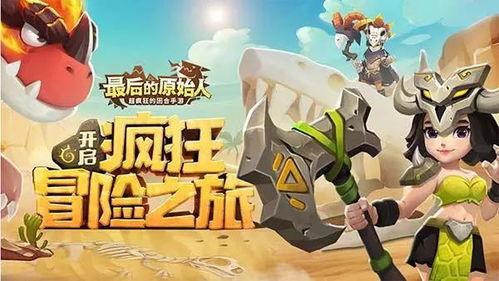 最后的原始人最新爆料,史前文明真相大曝光！